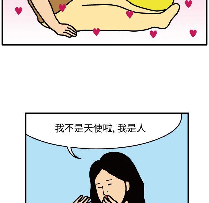 《杀人的屁》31 第36页