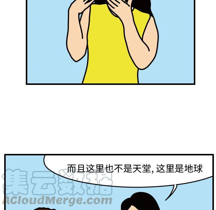 《杀人的屁》31 第37页
