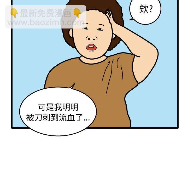《杀人的屁》31 第39页