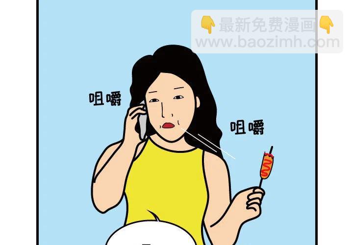 《杀人的屁》31 第3页