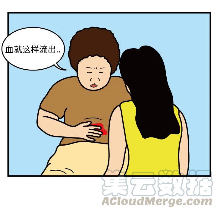 《杀人的屁》31 第40页