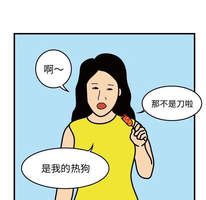 《杀人的屁》31 第41页