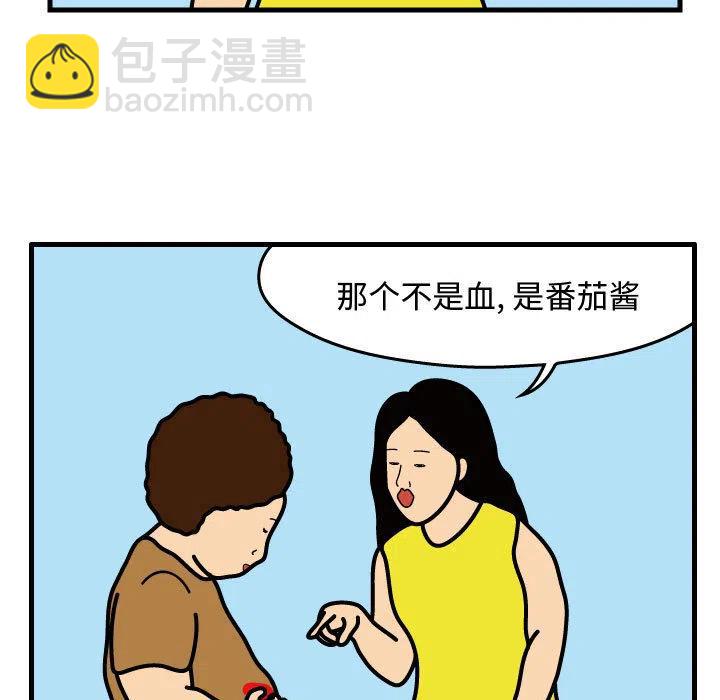 《杀人的屁》31 第42页
