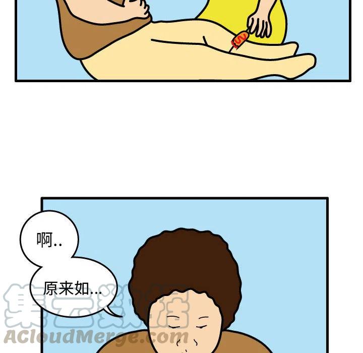 《杀人的屁》31 第43页
