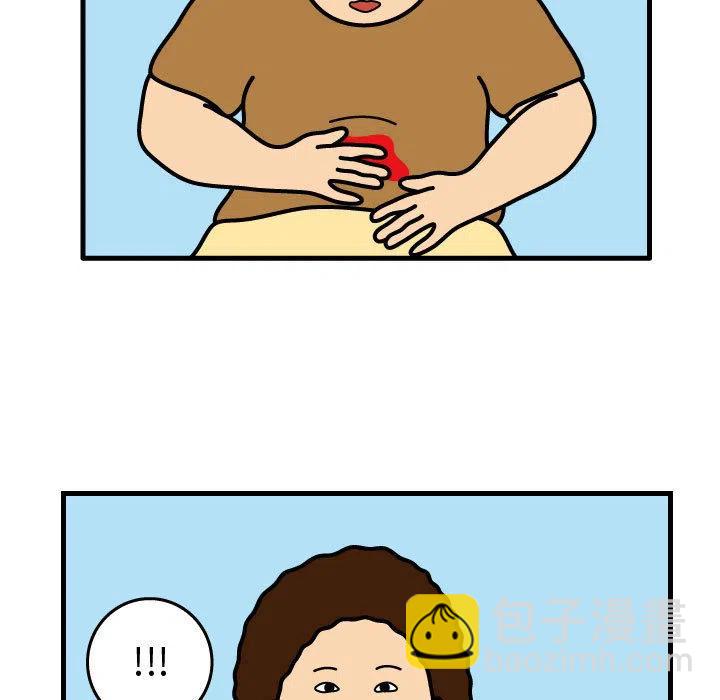 《杀人的屁》31 第44页