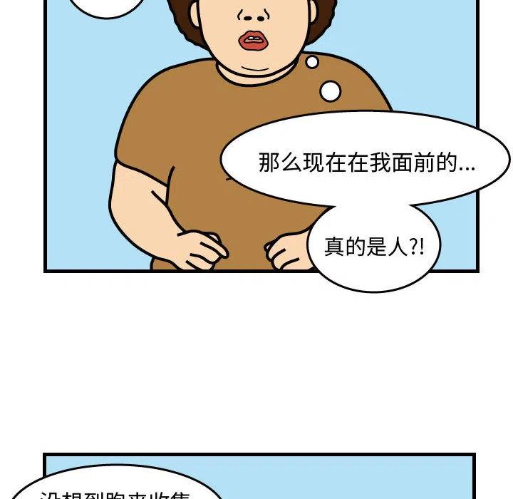 《杀人的屁》31 第45页