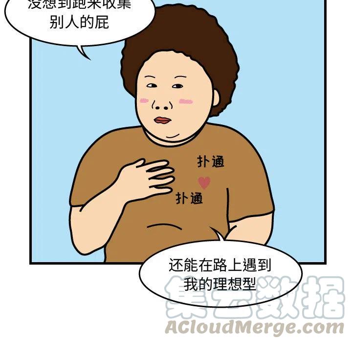 《杀人的屁》31 第46页