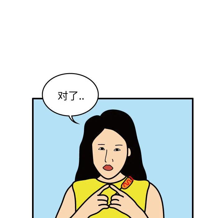 《杀人的屁》31 第47页