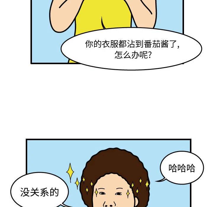 《杀人的屁》31 第48页