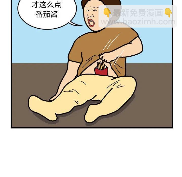 《杀人的屁》31 第50页