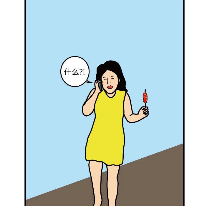 《杀人的屁》31 第5页