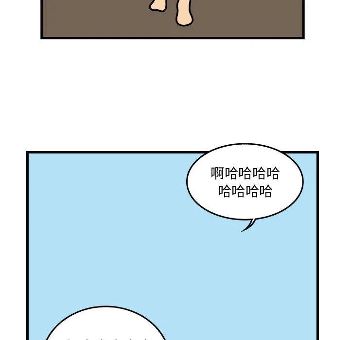 《杀人的屁》31 第6页