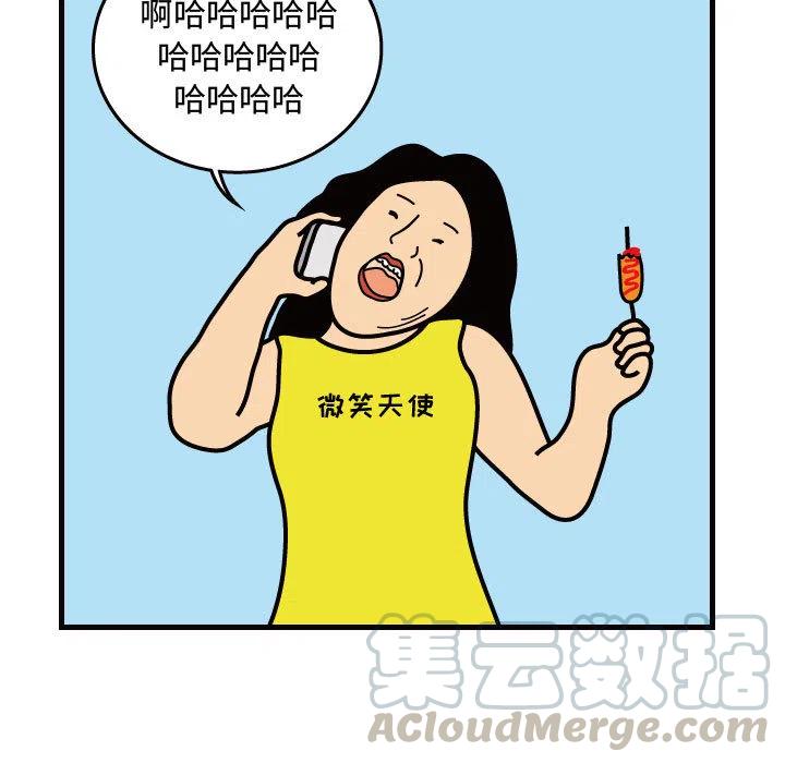 《杀人的屁》31 第7页