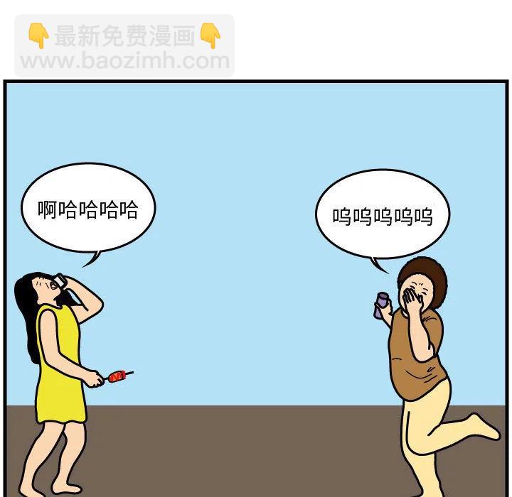 《杀人的屁》31 第8页