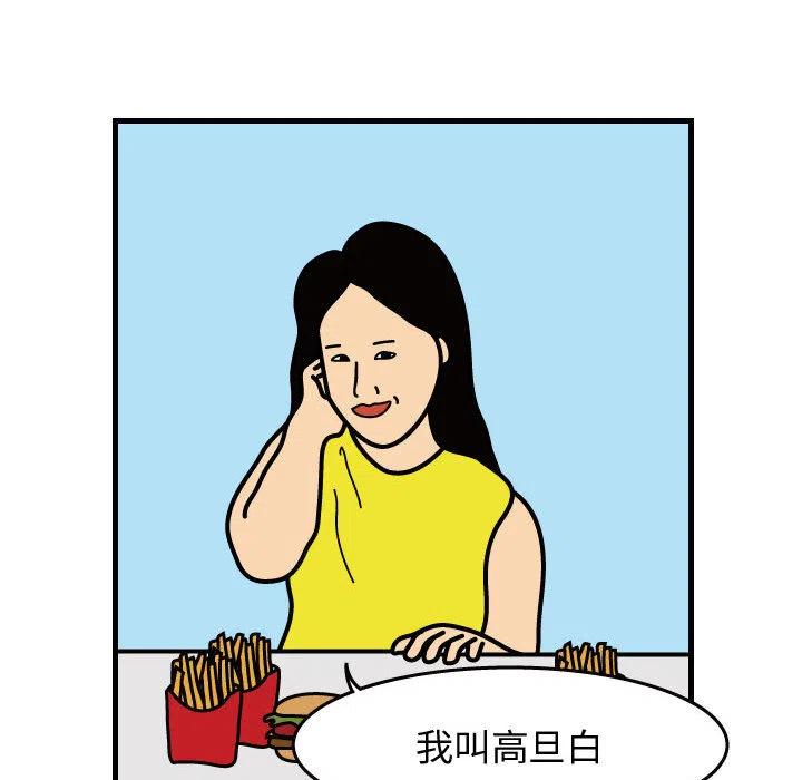 《杀人的屁》32 第12页