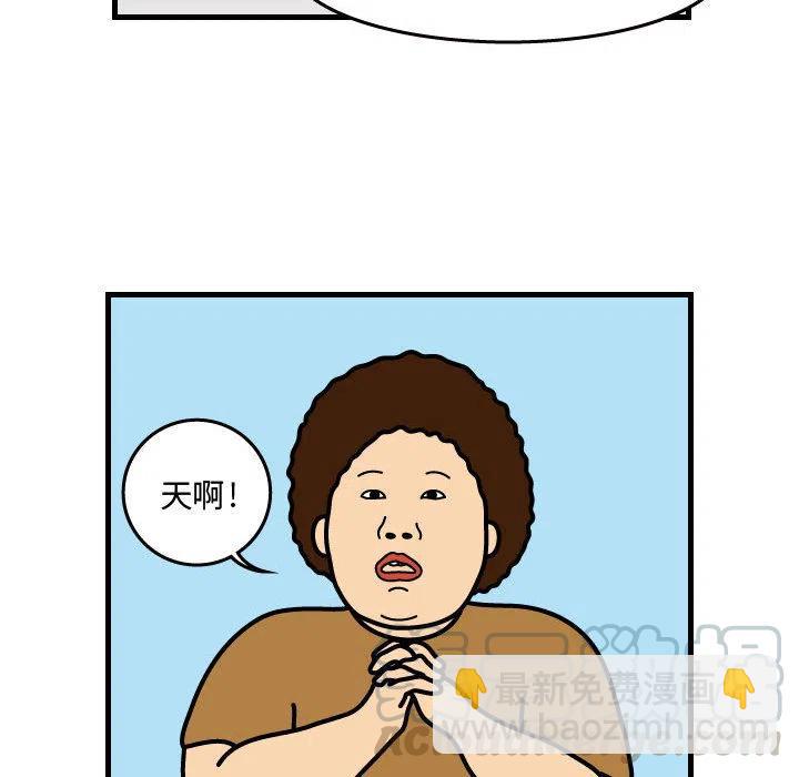 《杀人的屁》32 第13页