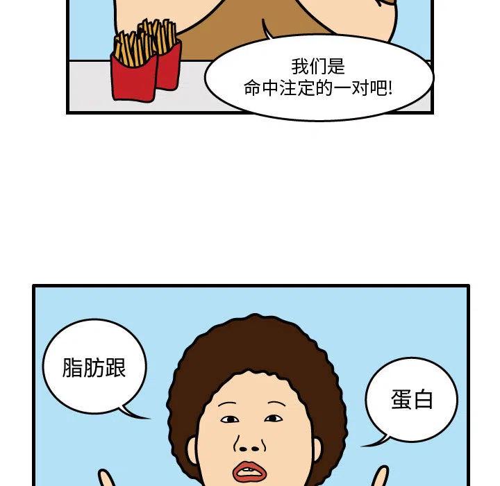 《杀人的屁》32 第14页