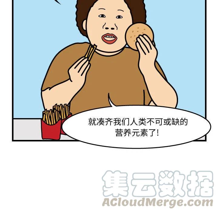 《杀人的屁》32 第16页