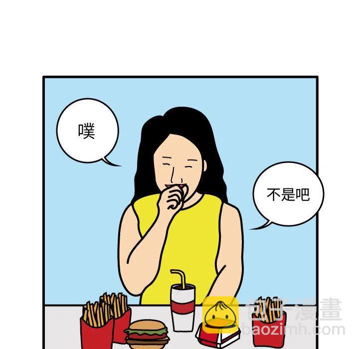 《杀人的屁》32 第18页