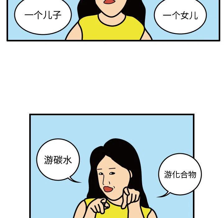 《杀人的屁》32 第20页