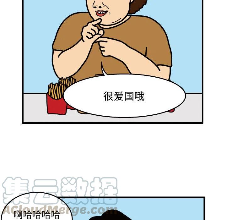 《杀人的屁》32 第22页