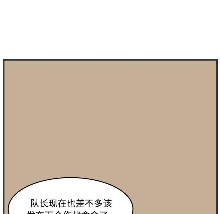 《杀人的屁》32 第26页