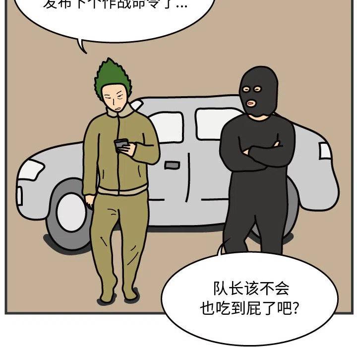 《杀人的屁》32 第27页