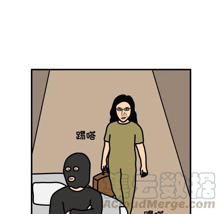 《杀人的屁》32 第28页