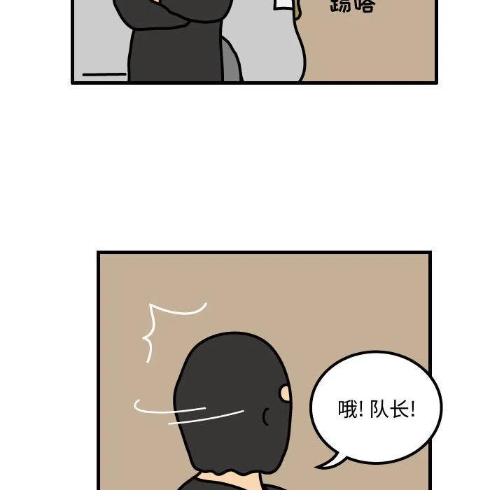 《杀人的屁》32 第29页