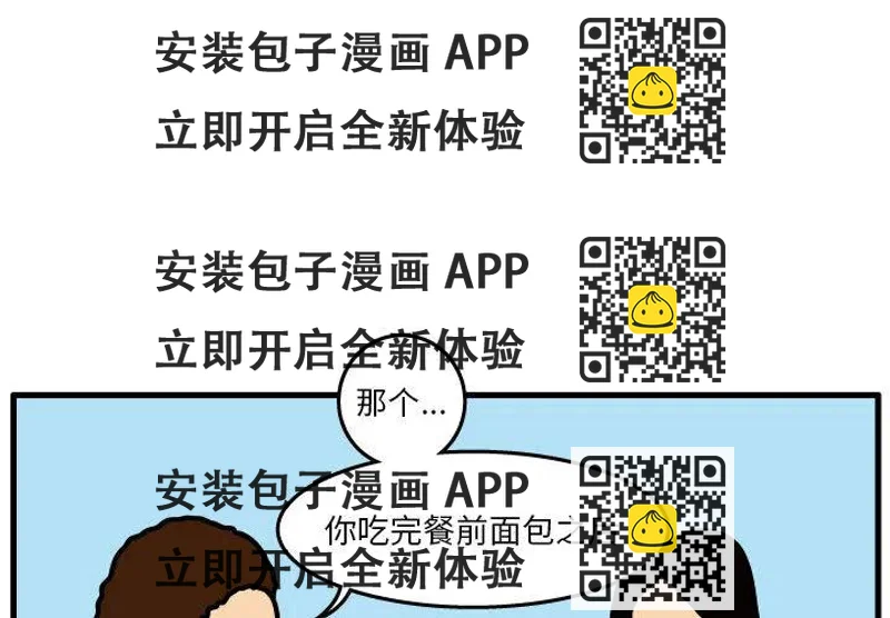 《杀人的屁》32 第2页