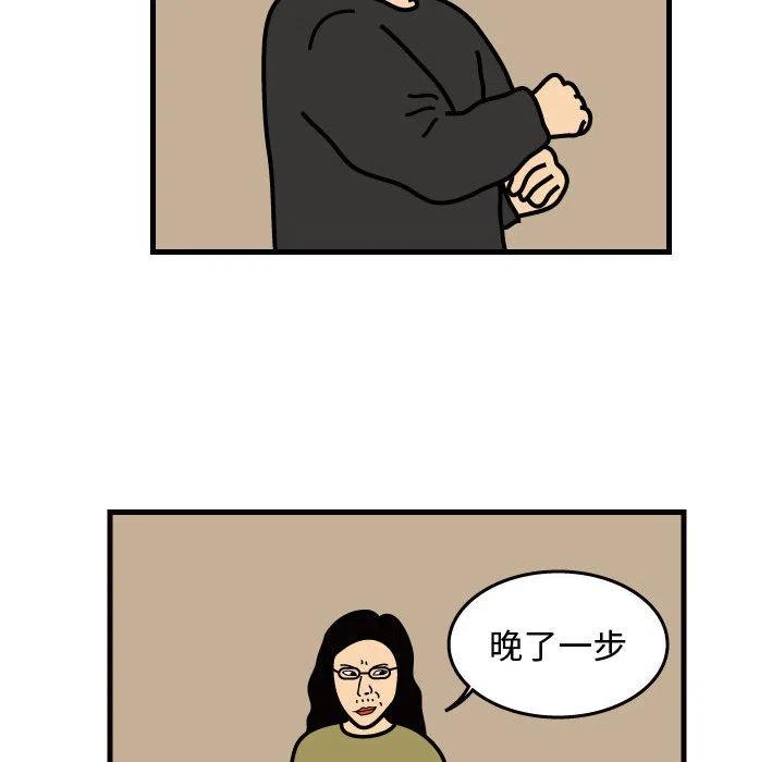 《杀人的屁》32 第30页