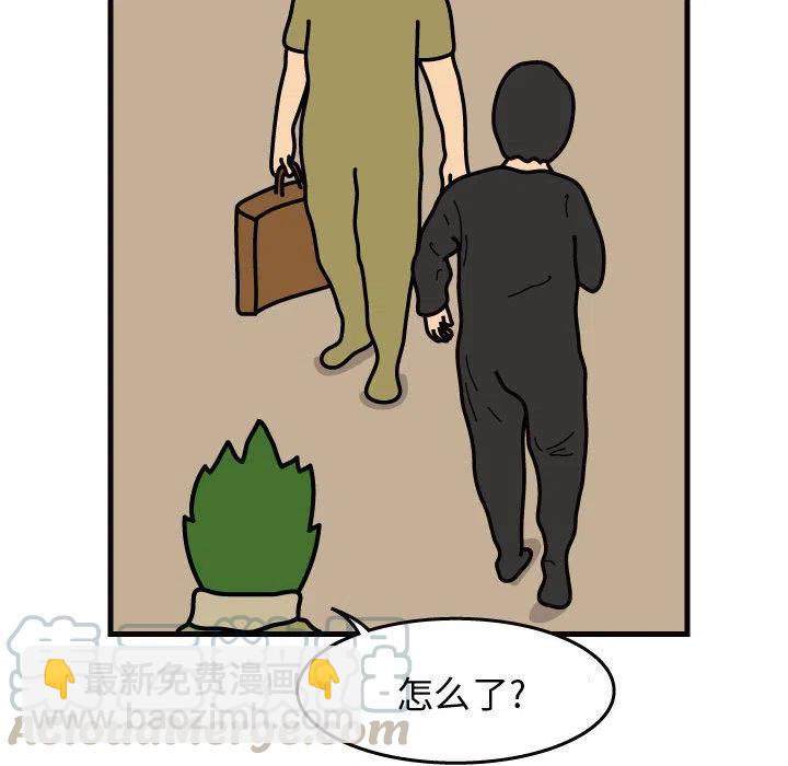 《杀人的屁》32 第31页