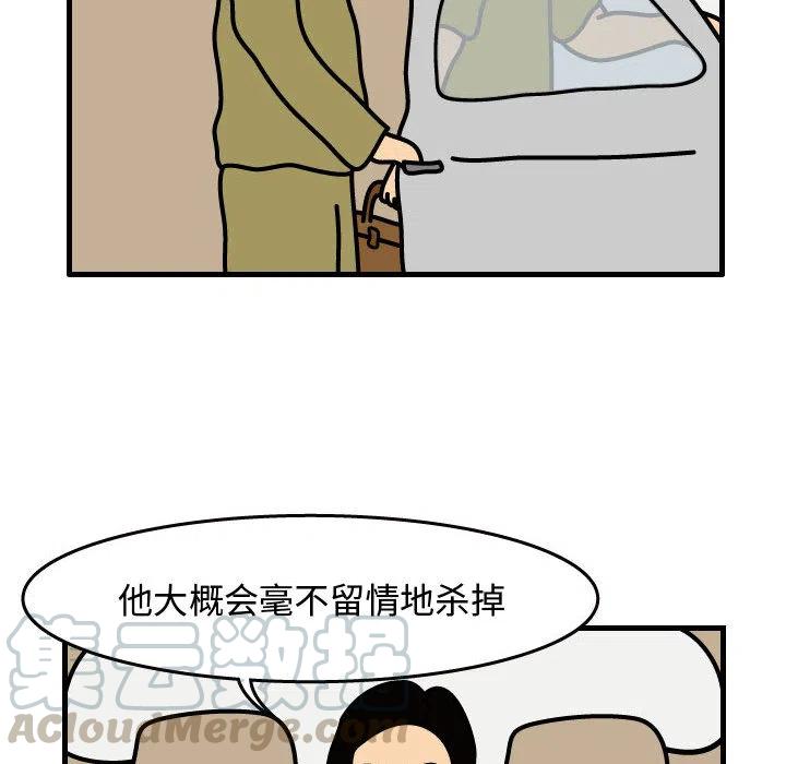 《杀人的屁》32 第34页