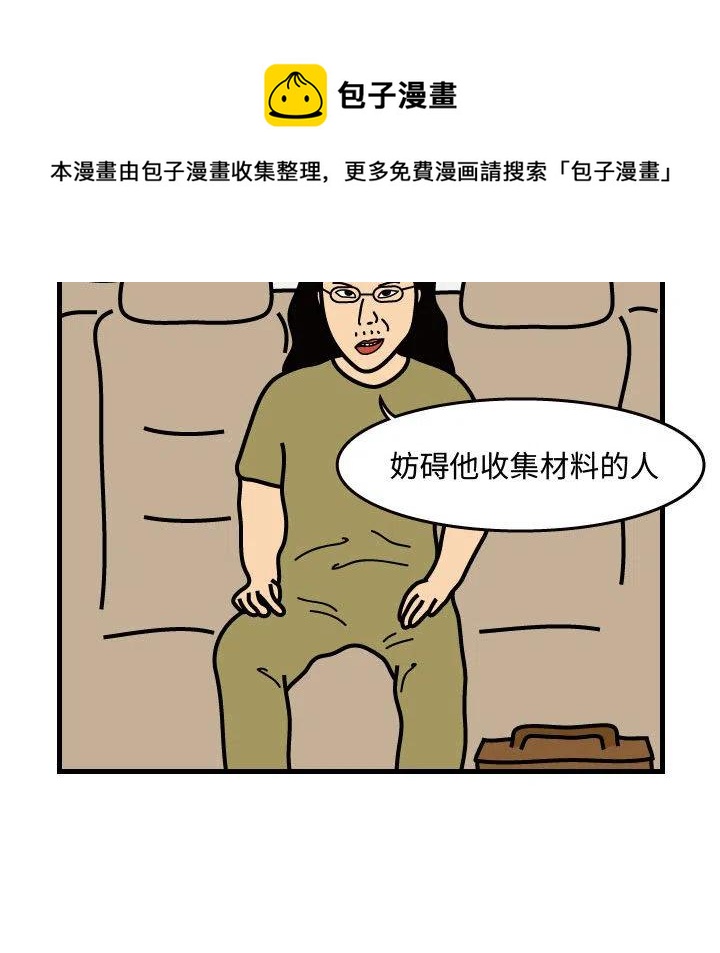 《杀人的屁》32 第35页