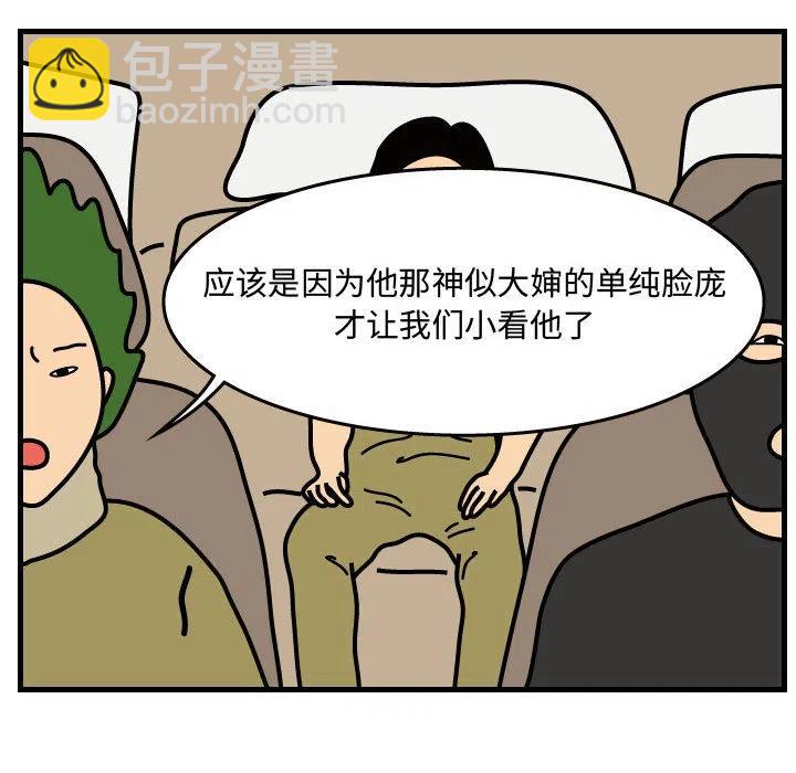 《杀人的屁》32 第36页