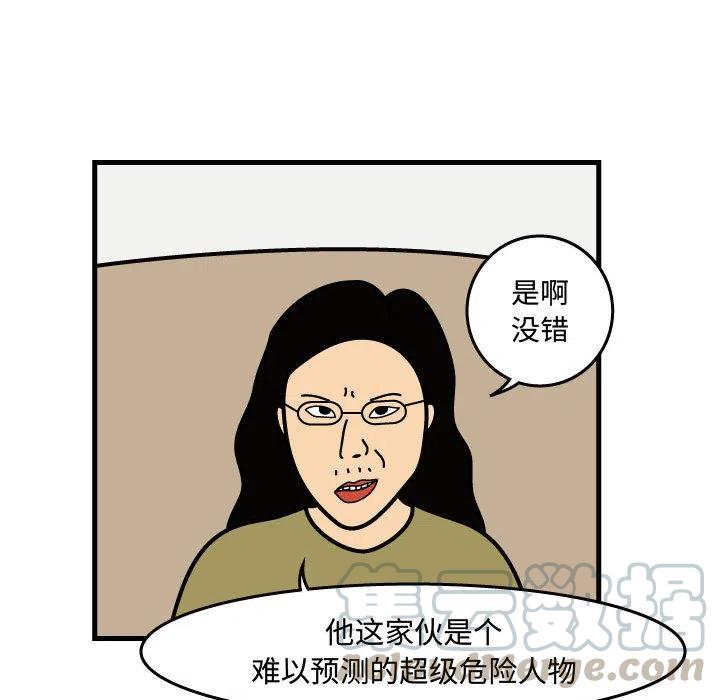 《杀人的屁》32 第37页