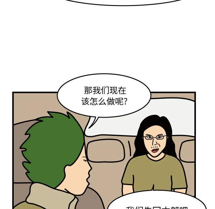 《杀人的屁》32 第38页