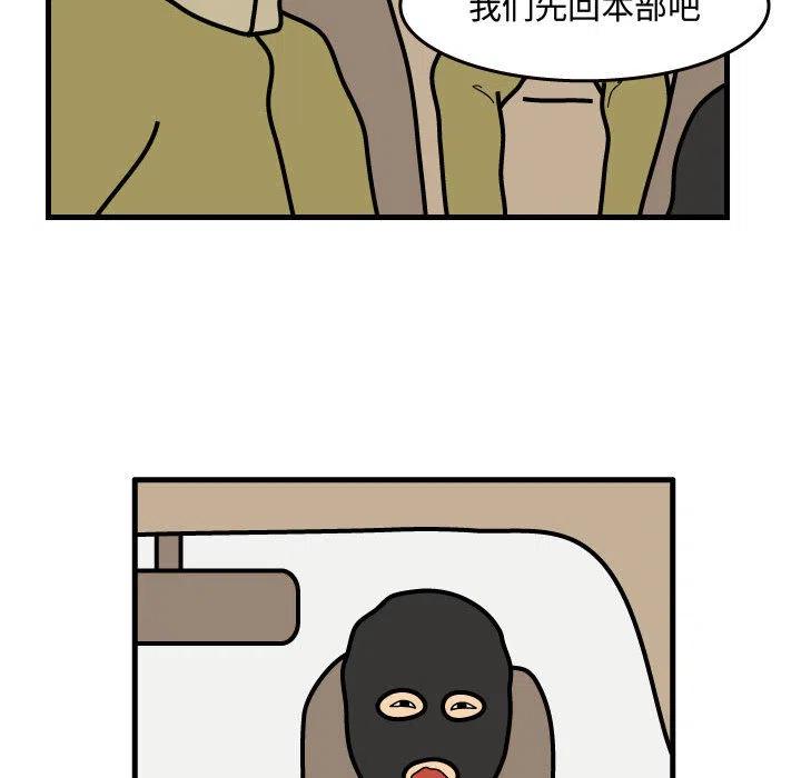 《杀人的屁》32 第39页