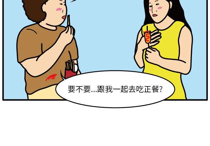 《杀人的屁》32 第3页