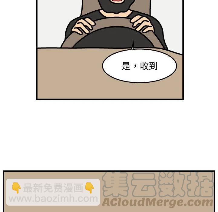 《杀人的屁》32 第40页