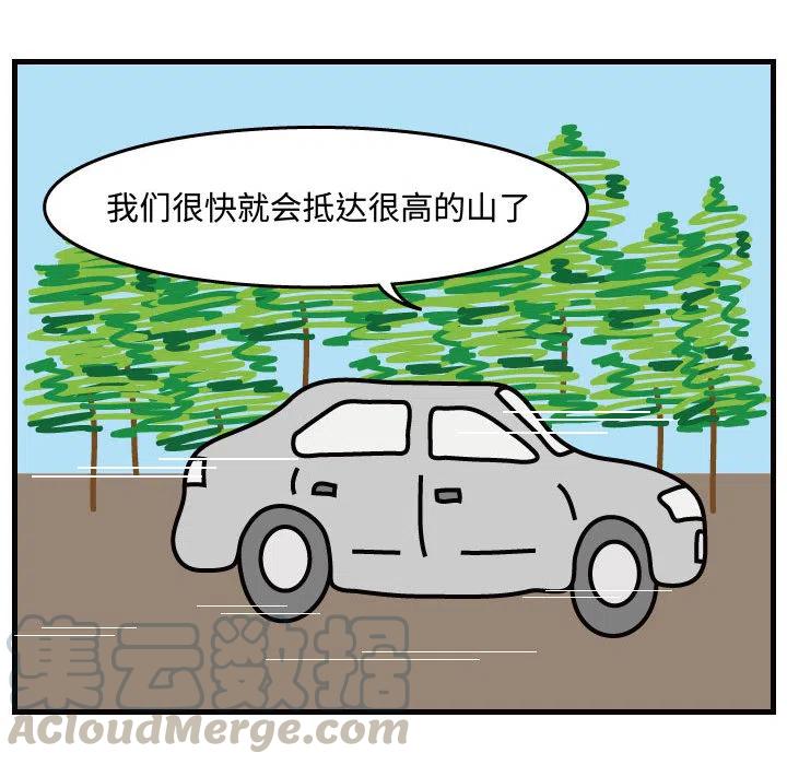 《杀人的屁》32 第43页