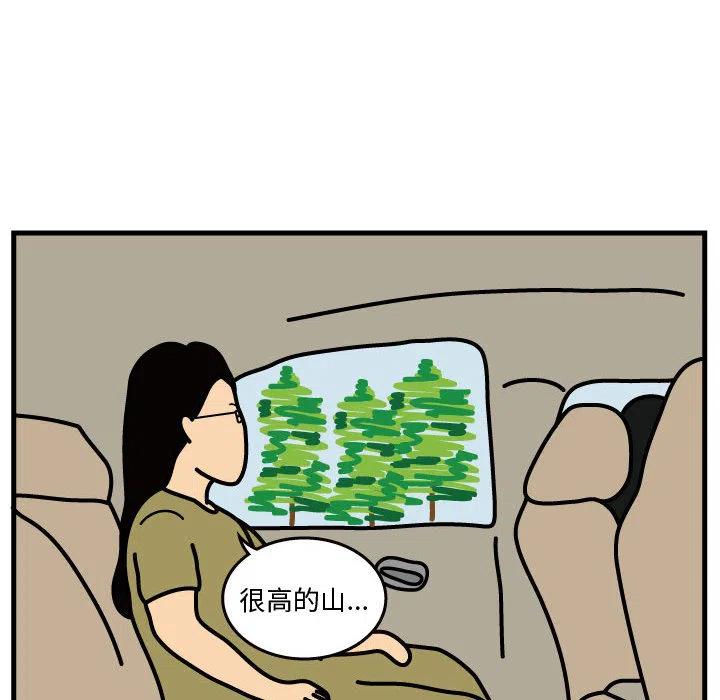 《杀人的屁》32 第44页