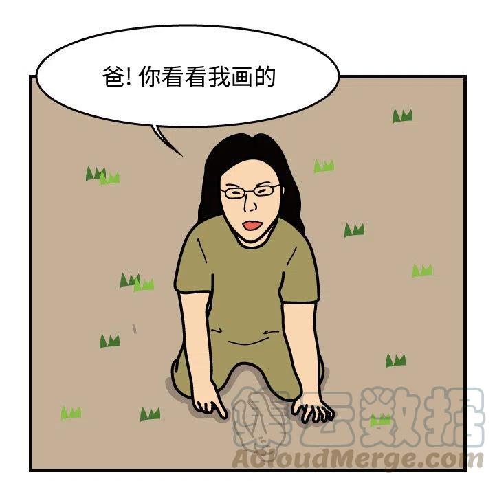 《杀人的屁》32 第49页