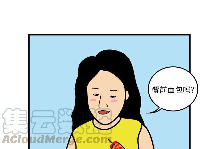 《杀人的屁》32 第4页