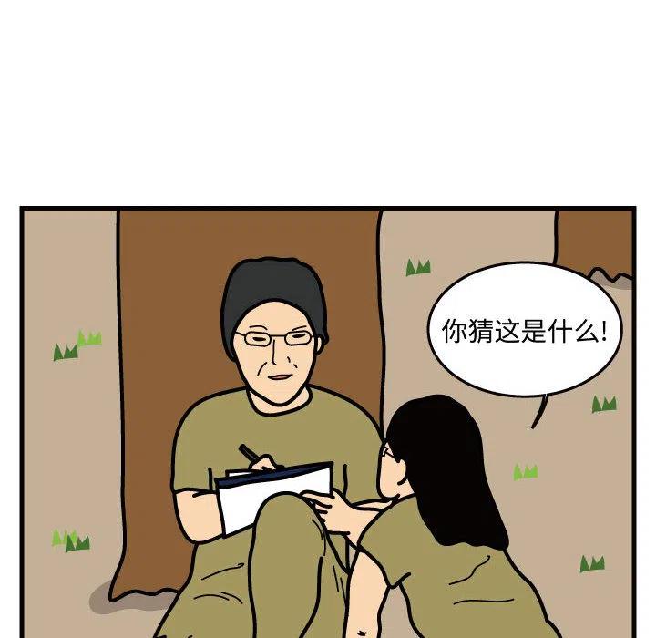 《杀人的屁》32 第50页
