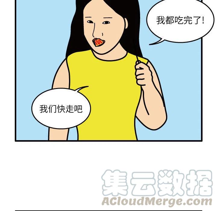 《杀人的屁》32 第7页