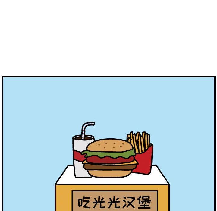 《杀人的屁》32 第9页