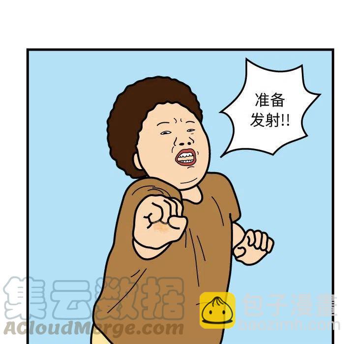 《杀人的屁》29 第10页