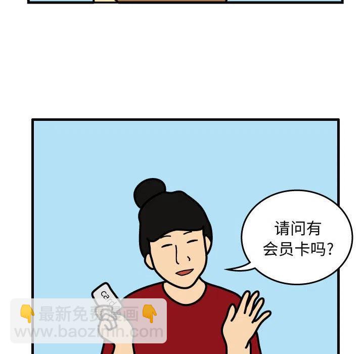 《杀人的屁》29 第11页