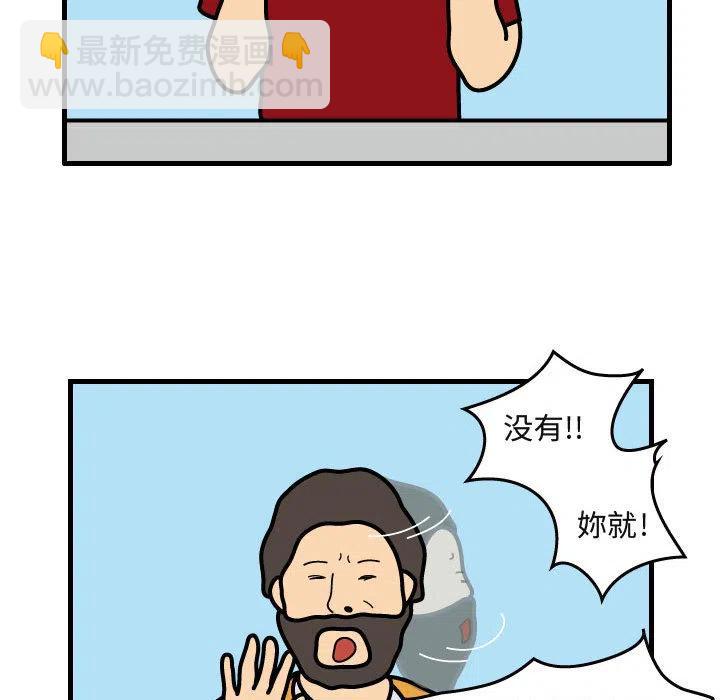 《杀人的屁》29 第12页